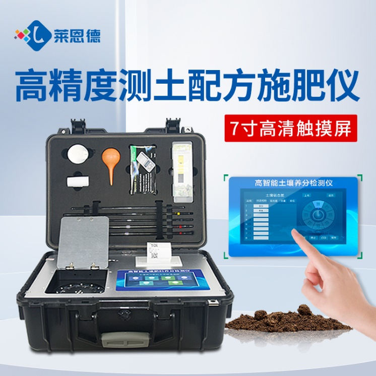 青青草免费在线观看视频测土配方施肥仪的独特优势告别施肥盲目期
