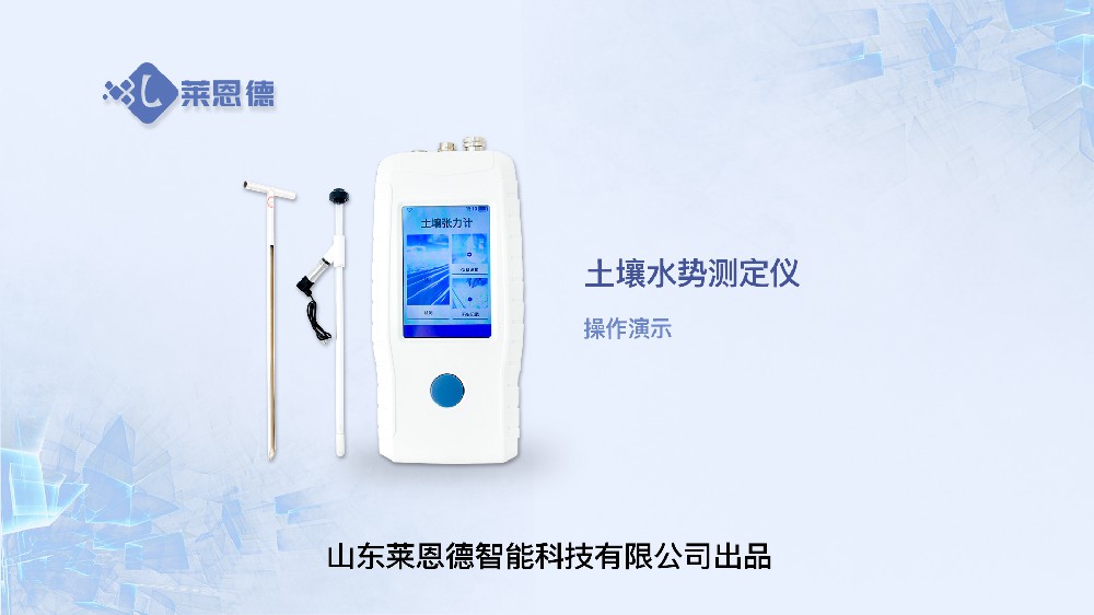 青青草视频在线免费观看水势测定仪操作