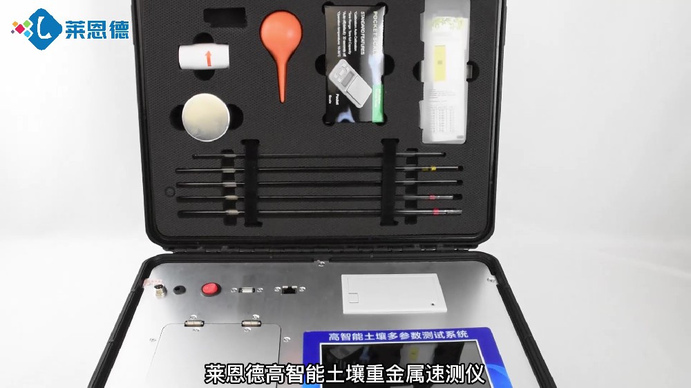 青青草视频在线免费观看重金属测定仪