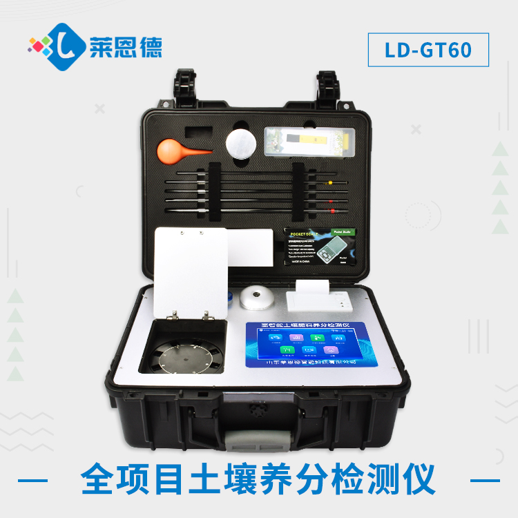 测量青青草视频在线免费观看肥力用什么仪器?高智能青青草视频在线免费观看检测仪的用途说明