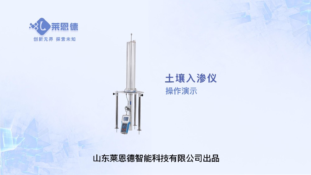 青青草视频在线免费观看入渗仪